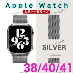 アップルウォッチ バンド apple watch バンド ベルト 38mm 40mm 41mm MILA-CP シルバー