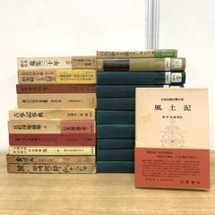 袖珍文庫 69編 竹取物語他四物語 - メルカリ