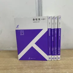 2026年最新】行政法の人気アイテム - メルカリ