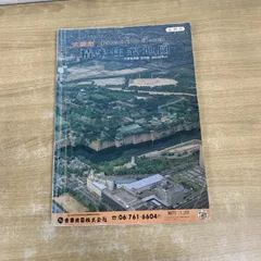 変貌する家族と現代家族法―有地亨先生追悼論文集 [単行本] 正剛，生野