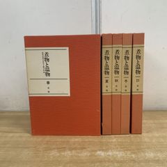 送料込【古本】松本零士「陽炎の紋章」全4巻 全て初版 中央公論社