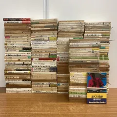 ■02)【1点限り!】多ジャンルの新書などまとめ売り約195冊大量セット/哲学/心理学/物理/言語学/法律/法学/社会学/思想/歴史/知識/文学/B