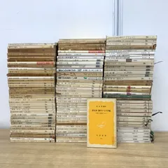 ■01)【1点限り!】岩波・中公などの新書/まとめ売り約110冊大量セット/紀伊國屋/講談社現代/社会学/ルソー/資本主義/民主/倫理/哲学/経済/B
