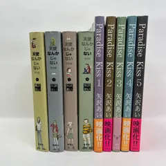 2026年最新】天使なんかじゃない 全巻の人気アイテム - メルカリ
