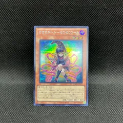 遊戯王　ガガガガールーゼロゼロコール　シークレットレア