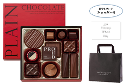 モロゾフ プレーンチョコレート 12個入  ホワイトデー 専用袋付き  メッセージカード対応 義理チョコ 職場用