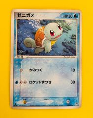 ゼニガメ ポケモンカード HP50 引退品 - メルカリ