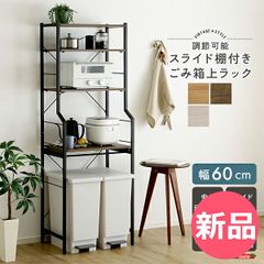 期間限定】モダンデコ キッチンラック 幅90 レンジラック ラック 収納