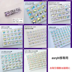 asryh様専用●ガラスビジュー＆ラインストーン　新体操の衣装に