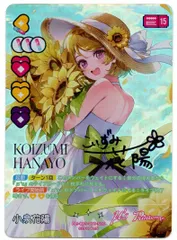 2026年最新】小泉花陽 SECの人気アイテム - メルカリ