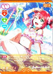 ラブカ ラブライブカードゲーム,シングル,ブースターパック BP03