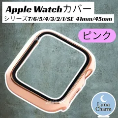 Apple Watch プラスチック ケース 保護 カバー 45mm 41mmピンク ゴールド