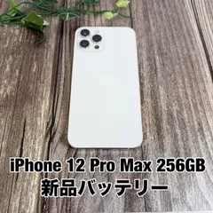 【新品バッテリー100%】iPhone 12 Pro Max 256GB シルバー SIMフリー T1364154