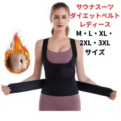 【新品】ダイエットベルト ウエストベルト サウナスーツ レディース 減量 エクササイズ トレーニングベルト 運動 発汗 燃焼 脂肪 エクササイズ 美容 コルセット くびれ ＜ブラック M、L、XL、2XL、3XL＞春 夏 秋 冬 フィットネス 引き締め 黒のサムネイル