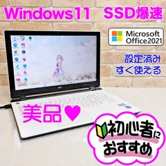 オフィス付き☆爆速SSD☆初心者OK！即使用可☆Windows11ノートパソコン☆C01