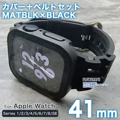 apple watch カバー 41mm アップルウォッチ カバー バンド セット 4/5/6/7/8/9/10/SE/SE第2世代 FF-ST-RB-CP MB