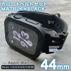 apple watch カバー 44mm アップルウォッチ カバー バンド セット 4/5/6/7/8/9/10/SE/SE第2世代 FF-ST-RB-CP MB