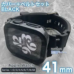 apple watch カバー 41mm アップルウォッチ カバー バンド セット 4/5/6/7/8/9/10/SE/SE第2世代 FF-ST-RB-CP 黒