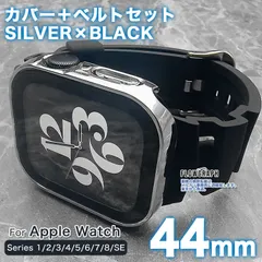 apple watch カバー 44mm アップルウォッチ カバー バンド セット 4/5/6/7/8/9/10/SE/SE第2世代 FF-ST-RB-CP SB