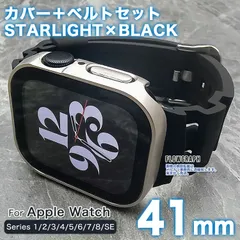 apple watch カバー 41mm アップルウォッチ カバー バンド セット 4/5/6/7/8/9/10/SE/SE第2世代 FF-ST-RB-CP ST