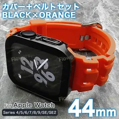 apple watch カバー 44mm アップルウォッチ カバー バンド セット 4/5/6/7/8/9/10/SE/SE第2世代 FF-ST-RB-CP BG