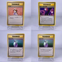 ♯607 4枚セット 旧裏 TRAINER トレーナー ロケット団の暗躍 マサキ きずぐすり きずぐすりのサムネイル