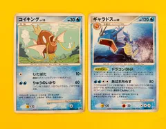 【匿名配送】ポケモンカード★進化ライン★コイキング★ギャラドス★じたばた★りゅうのいかり★ドラゴンクラッシュ★アクアソニック