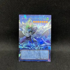 遊戯王　サイバース・コード・マジシャン　オーバーフレームウルトラレア