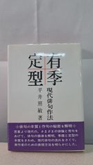 鍼灸医学と古典の研究 丸山昌朗 創元社 - メルカリ