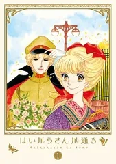 2026年最新】劇場版はいからさんが通る 前編・後編セット Blu−rayの