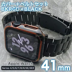 apple watch カバー 41mm バンド 41 アップルウォッチ カバー セット 4/5/6/7/8/9/10/SE/SE第2世代 ST358-TPU-11-CP BKD×BK