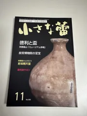 2026年最新】李朝 盃の人気アイテム - メルカリ