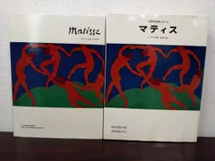 2026年最新】世界の巨匠シリーズの人気アイテム - メルカリ