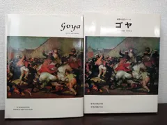 2026年最新】世界の巨匠シリーズの人気アイテム - メルカリ