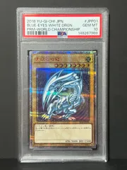 2026年最新】青眼の白龍 シークレット psa10の人気アイテム - メルカリ