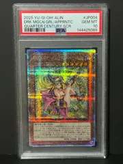 2026年最新】ブラックマジシャンガール シークレット psa10の人気