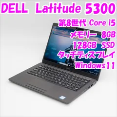 2026年最新】latitude 5300の人気アイテム - メルカリ