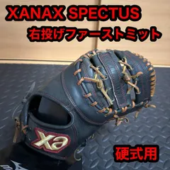 2026年最新】ザナックス ファーストミットの人気アイテム - メルカリ