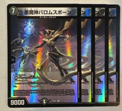 ドギラゴン王道 ドリームレア ドギラゴンキング - メルカリ