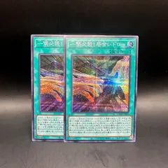遊戯王　一撃必殺！居合いドロー　シークレットレア　2枚セット　LOCH