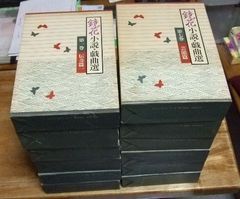鏡花小説・戯曲選 全12冊揃 岩波書店 # 全集 - メルカリ