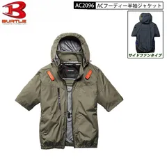 新品】《3XL》バートルAC2066 サイドファン 2026年最新空調服バートル4lの