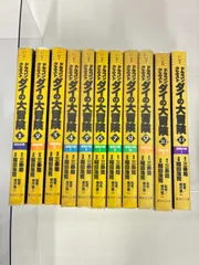 DRAGON QUEST ダイの大冒険 文庫版 1巻～11巻