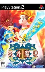 2026年最新】天外魔境III NAMIDA デラックスパック ~宝箱~の人気