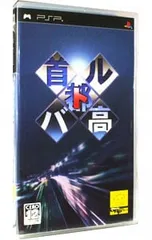 PSP／首都高バトル