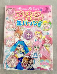 未開封】名探偵プリキュア おでかけ！ ランダム缶バッジ 10個セット