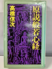 2026年最新】高橋信次の人気アイテム - メルカリ