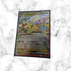 2026年最新】ピカチュウex テラスタルの人気アイテム - メルカリ