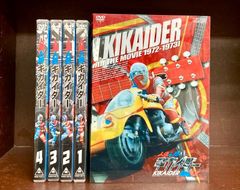 人造人間キカイダー DVD BOX 9枚組 初回生産限定 解説書・3Dメガネ付