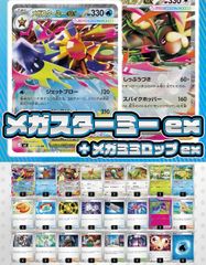 優勝多数！スピアーex オリーヴァex 構築済みデッキ - メルカリ